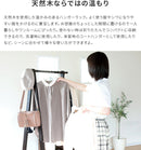 ハンガーラック75