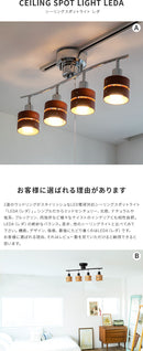 シーリングライト 4灯 レダ