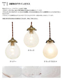 ペンダントライト 1灯 マルヴェル