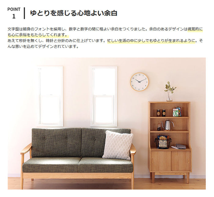 掛け時計 Moi モイ 壁掛け時計 電波時計 アナログ ナチュラル 木 北欧
