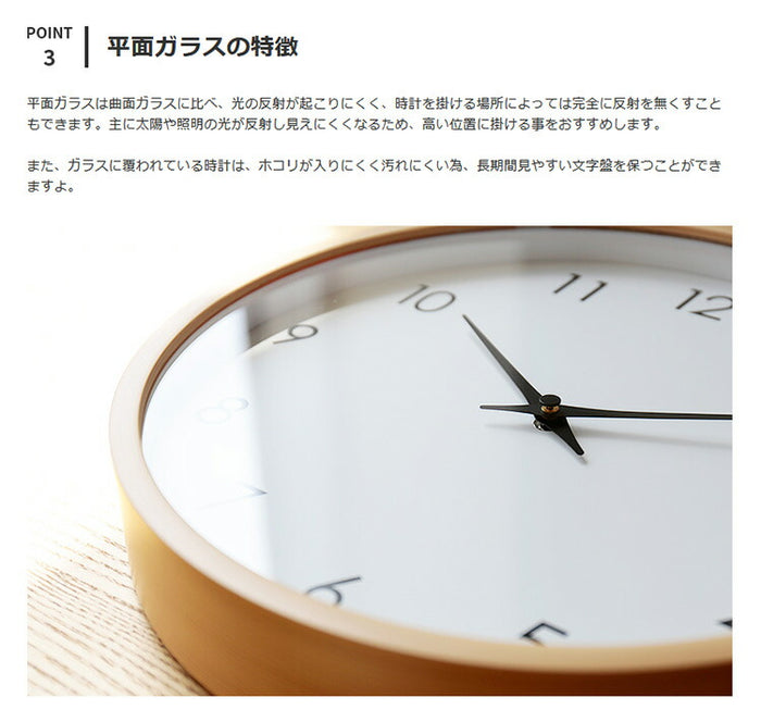 掛け時計 Moi モイ 壁掛け時計 電波時計 アナログ ナチュラル 木 北欧