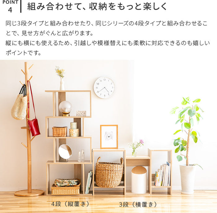 選べる3色 横置き可 S字 ディスプレイラック 3段 S字ラック オープン