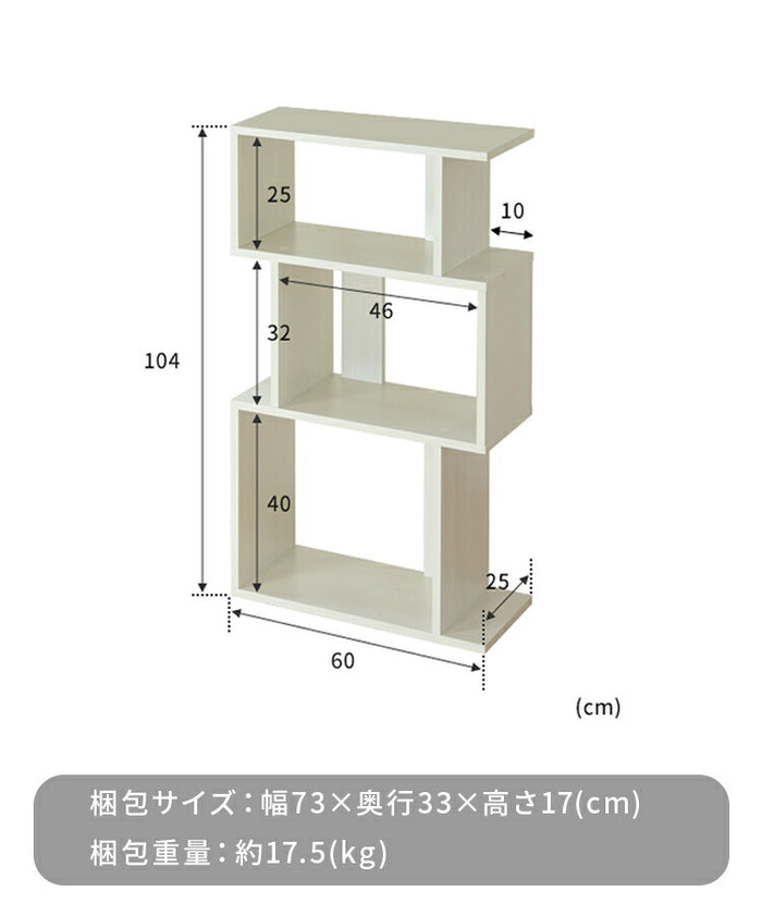 選べる3色 横置き可 S字 ディスプレイラック 3段 S字ラック オープン