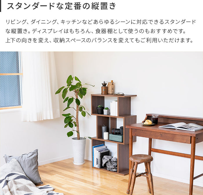 選べる3色 横置き可 S字 ディスプレイラック 3段 S字ラック オープン