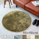 シャギーラグ ペコラ ラウンド M 90