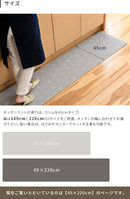 PVCキッチンマット 45×220cm