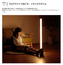 ラコルト LEDフロアライト ベッロ