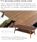 センターテーブル ノチェロ 幅105cm 棚付き