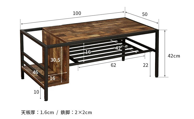 ヴィンテージ風収納付きテーブル