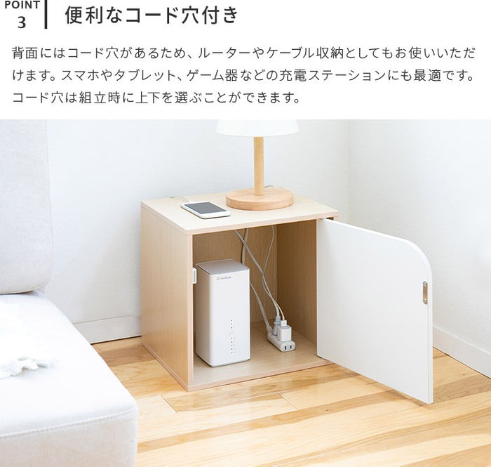 【セール 登場から人気沸騰】 BOX CUBE ツートンカラー キューブボックス オープン 棚 扉付き 小物入れ