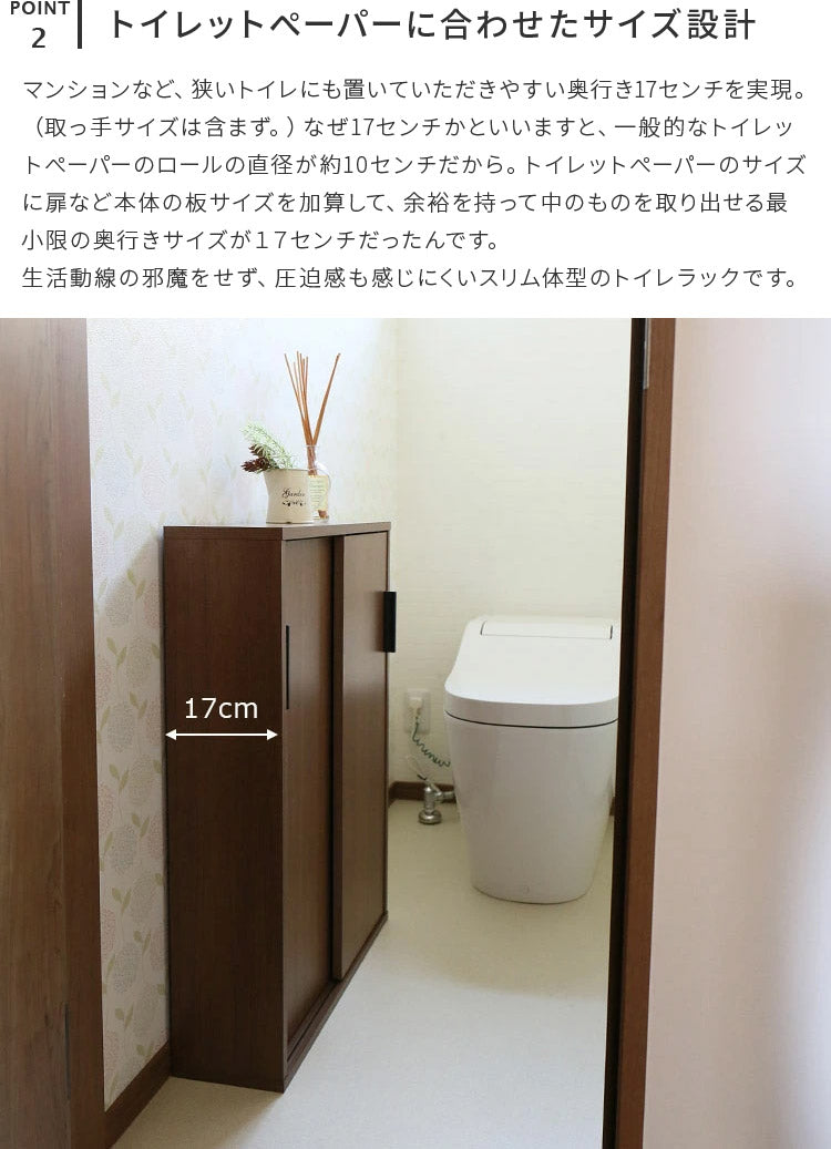 トイレラック