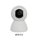 TOLIGO 見守りカメラ