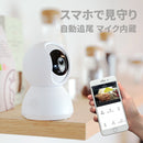 TOLIGO 見守りカメラ