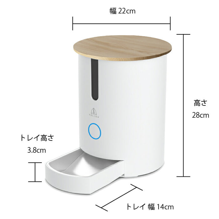 h1929スマートペットフィーダー TLG-PT01 自動給餌器 ペット用 TOLIGO ペットフィーダー 自動給餌器 スマホで操作 スマート