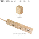 TOLIGOセール用 コンセントセットx1