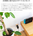 TOLIGO コンセント1口 ナチュラル