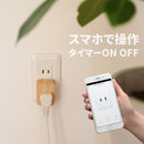 TOLIGO コンセント1口 ナチュラル
