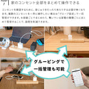 TOLIGO 4口コンセントUSB2口付き