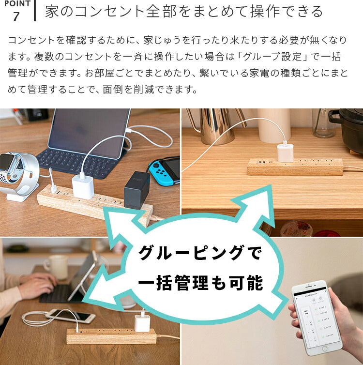 TOLIGO 4口コンセントUSB2口付き