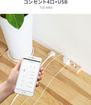 TOLIGO 4口コンセントUSB2口付き