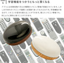 TOLIGO スマートリモコン ブラウン