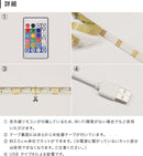 TOLIGO LEDテープライト RGB+CCT