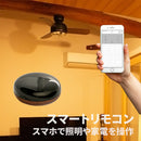 TOLIGO スマートリモコン ブラウン