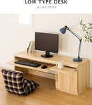 ロータイプデスク