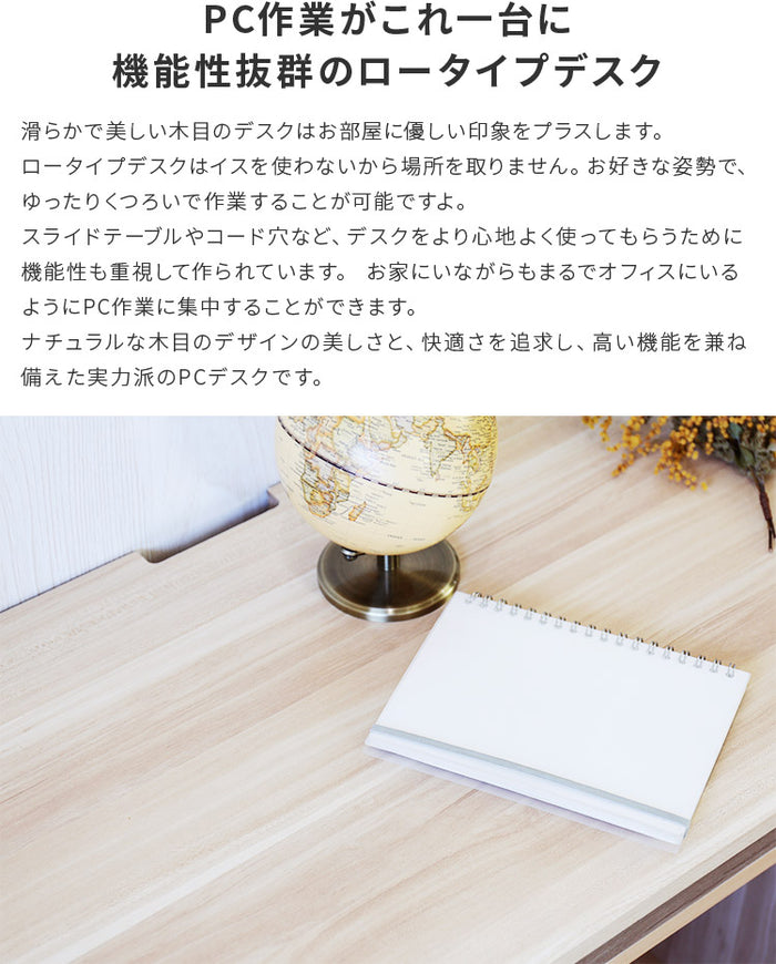 ロータイプデスク 120cm ローデスク デスク 机 作業台