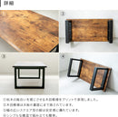 枯木風センターテーブル