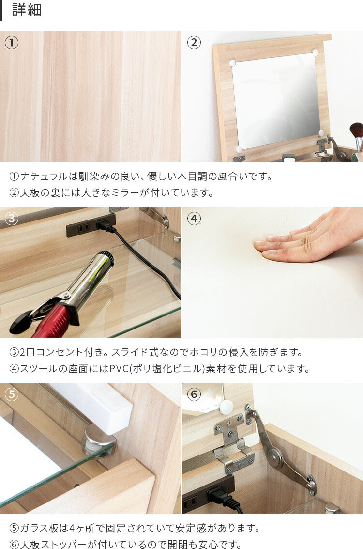 ドレッサー スツール付き