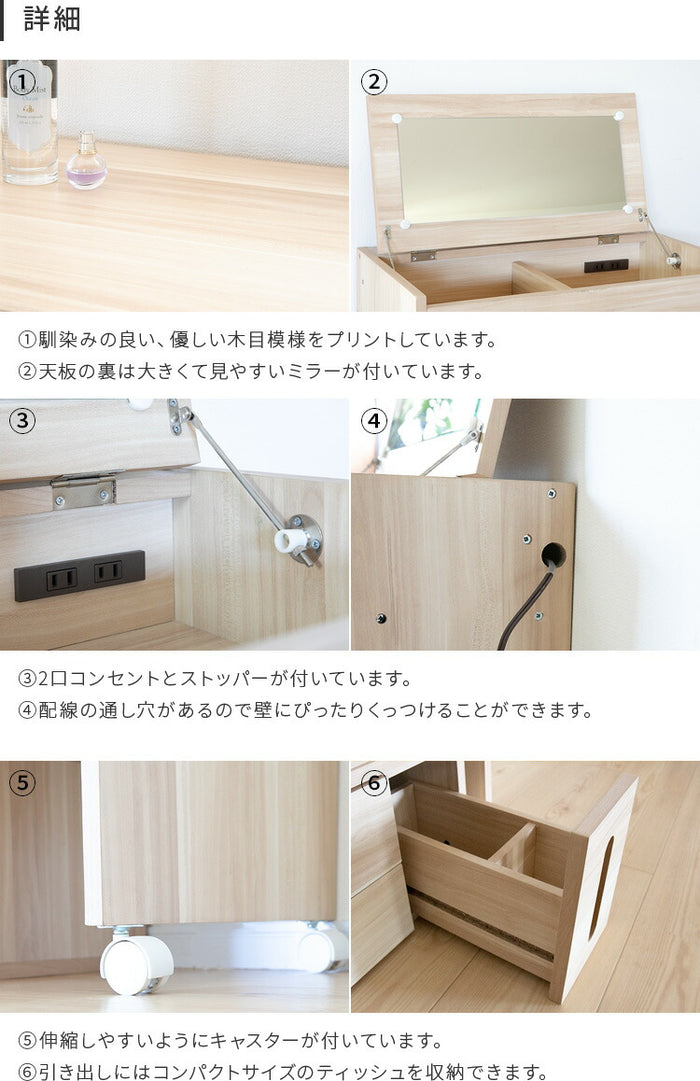 伸縮ドレッサー ロータイプ 化粧台 鏡台 伸縮式 コンセント付き
