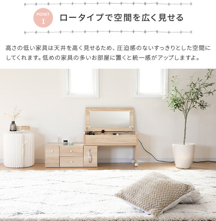 伸縮ドレッサー ロータイプ 化粧台 鏡台 伸縮式 コンセント付き