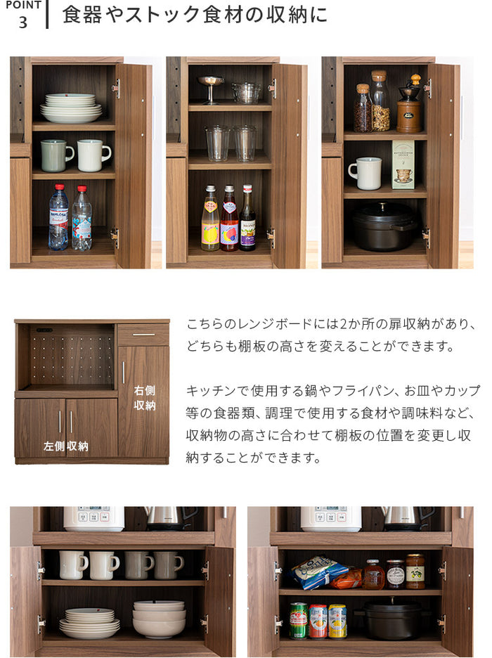 【けいこ】☆日昇 レンジボード TS-014 レンジボード 幅90cm レンジ台 食器棚 キッチン収納 収納棚 一人暮らし