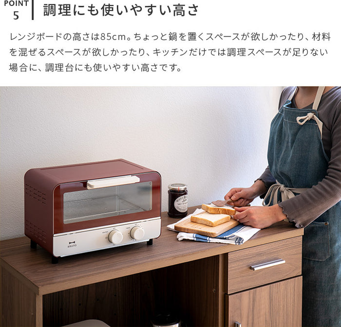 レンジボード 幅90cm レンジ台 食器棚 キッチン収納 収納棚 一人暮らし