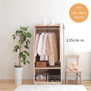 伸縮ハンガーラック