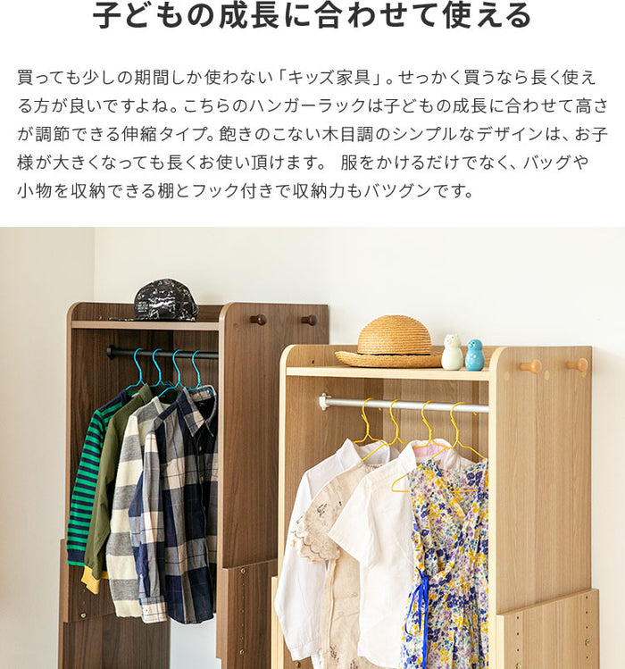 伸縮式 ハンガーラック 幅60cm 子供用 高さ調節 キャスター付き 棚付き
