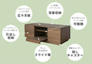 テレビボード120cm スライド棚付き