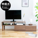 木脚テレビボード 伸縮タイプ