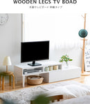 木脚テレビボード 伸縮タイプ