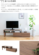 木脚テレビボード 伸縮タイプ
