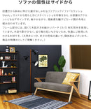 ファブリックソファ