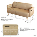 USB付き2人掛けソファ