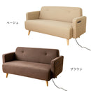 USB付き2人掛けソファ