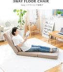 3way 座椅子